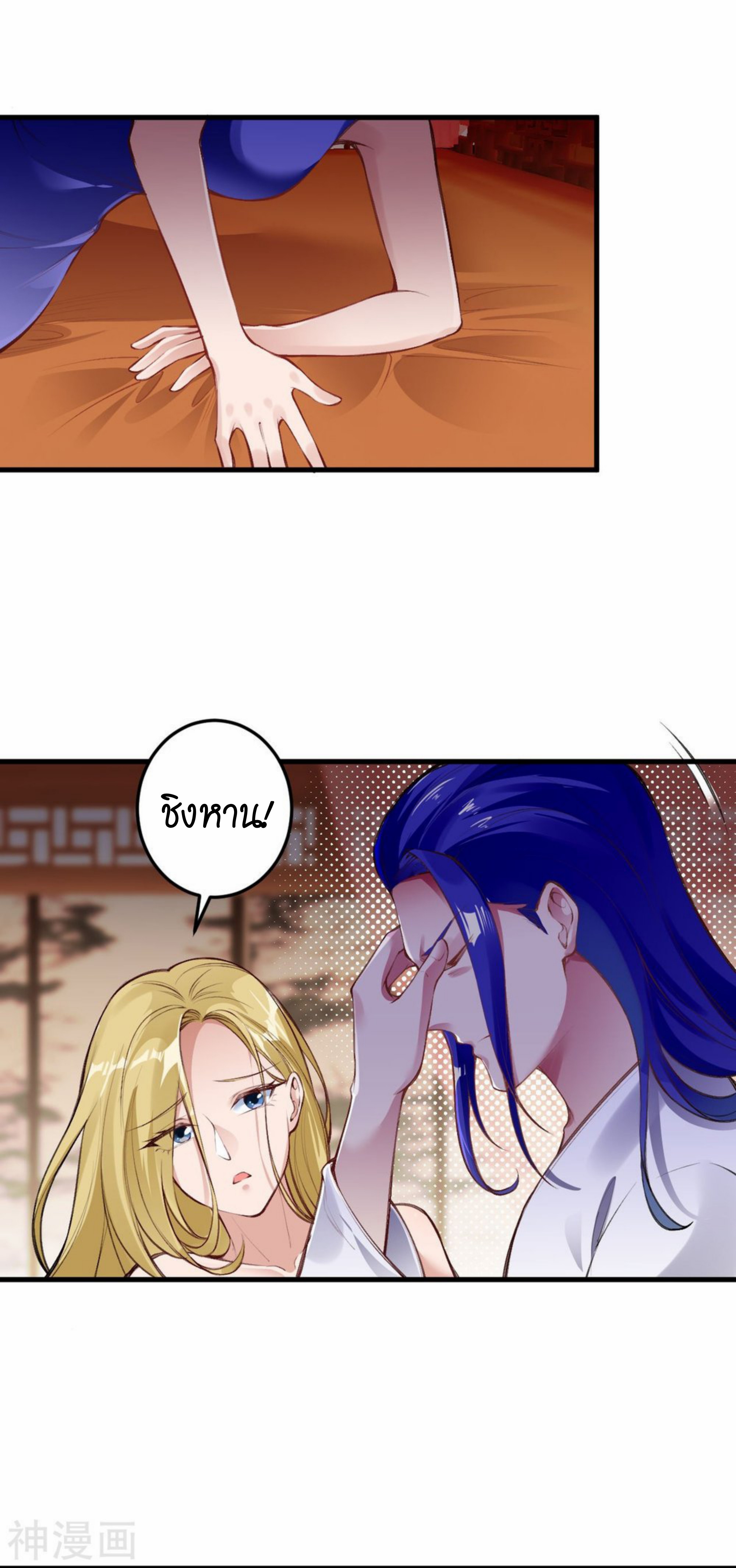 Against the Gods 389 (49)